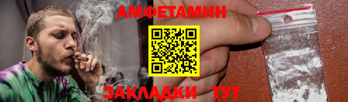 Amphetamine VHQ  АМФ  Иваново  Вход с VPN 