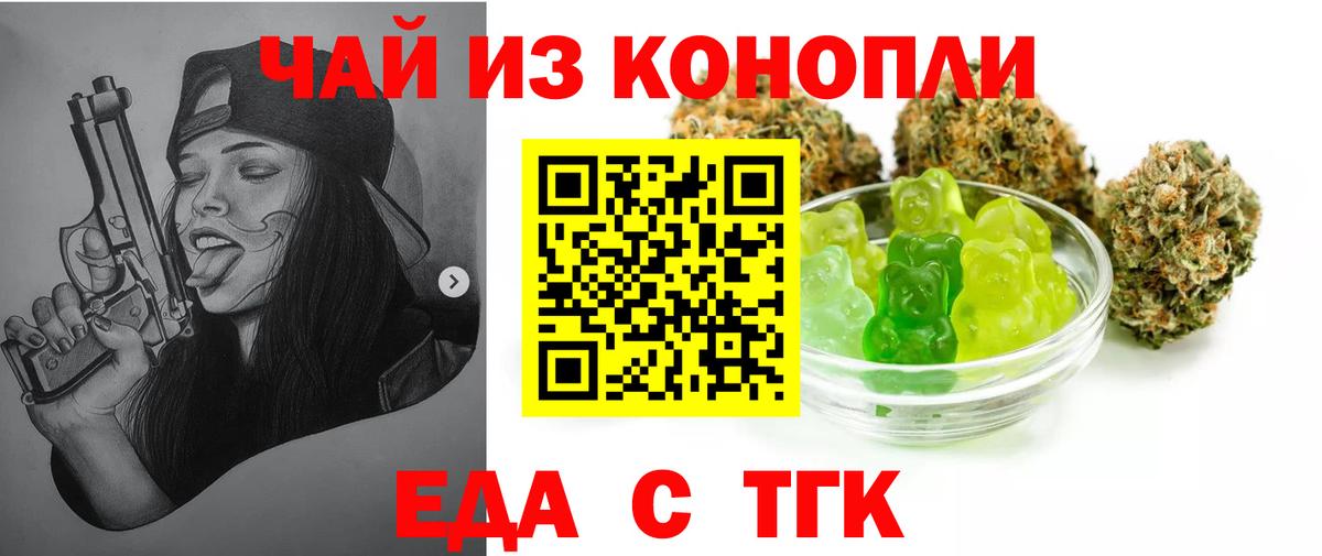 Cannafood конопля  Вход с VPN  Иваново 