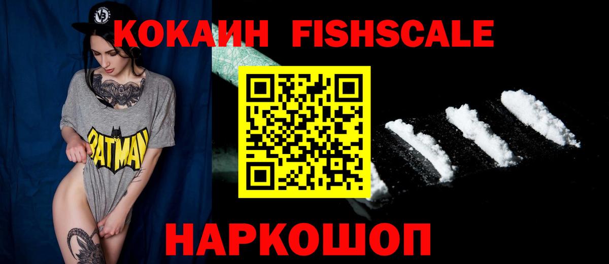 КОКАИН Эквадор Иваново