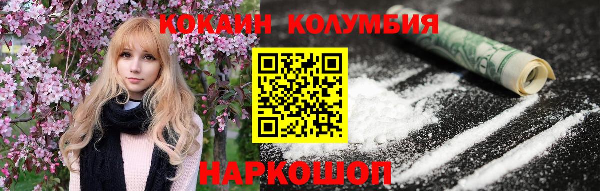 Cocaine Колумбийский  Вход с VPN  Иваново  COCAIN  Cocaine Fish Scale 