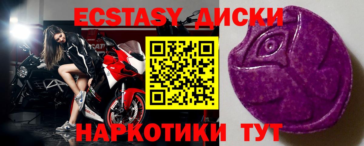 Ecstasy Philipp Plein  mega как зайти  Иваново  Вход с VPN  Ecstasy Philipp Plein 