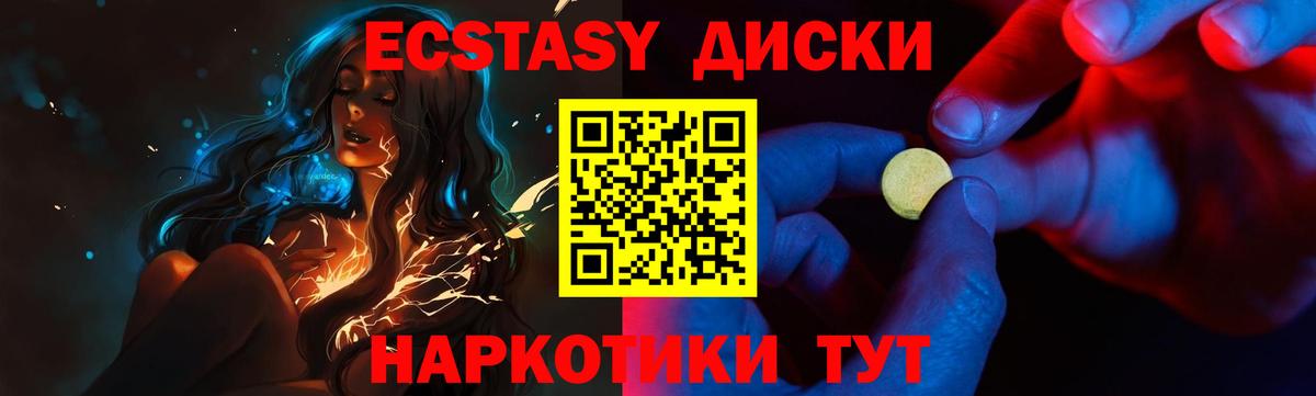 Экстази 99% Иваново