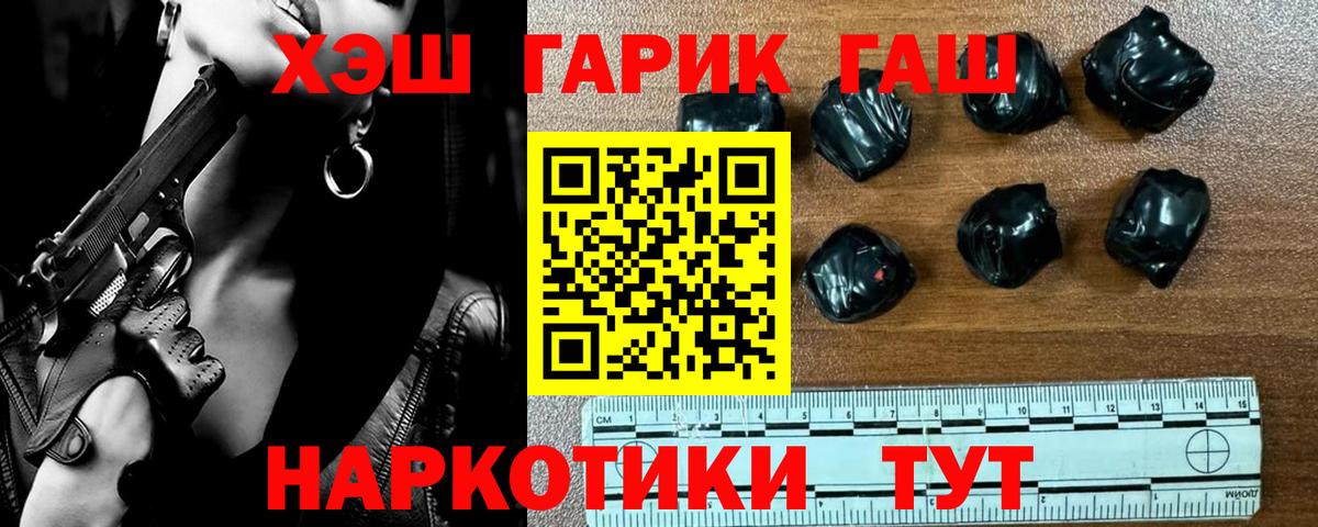 ГАШ AMNESIA HAZE  ГАШ хэш  Вход с VPN  Иваново 