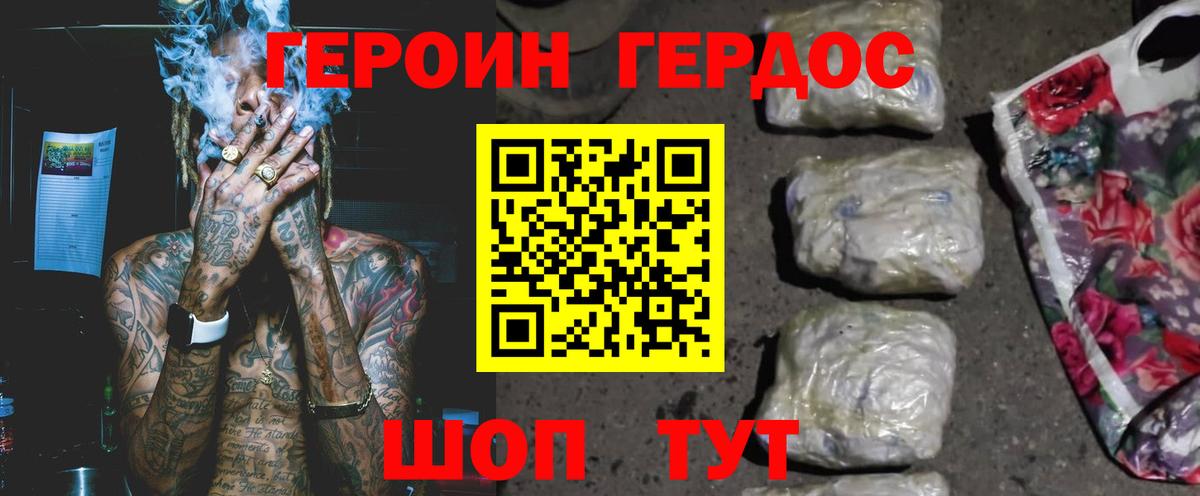Героин афганец Иваново