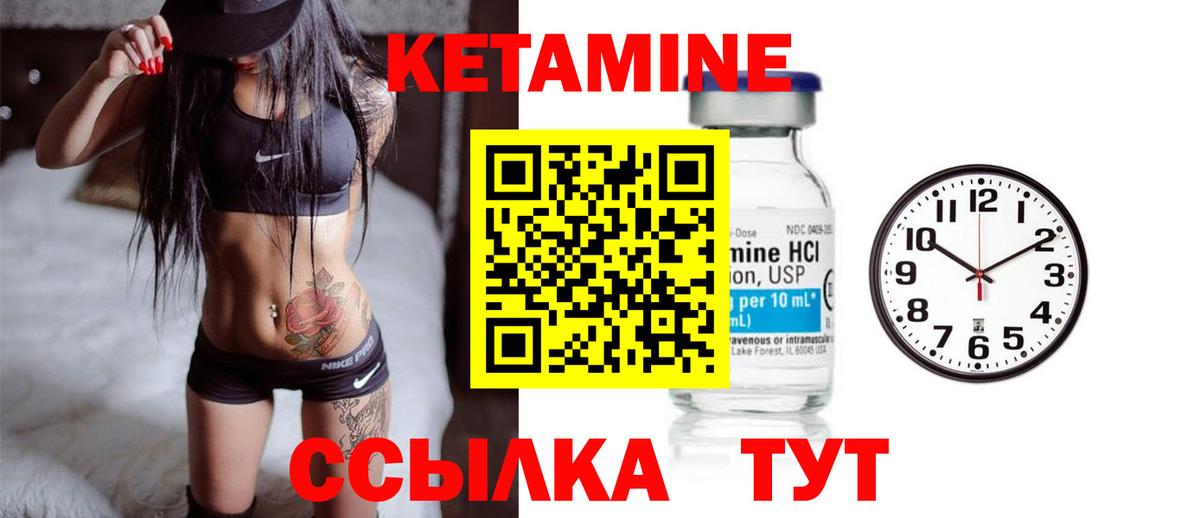 Иваново  Кетамин ketamine  КЕТАМИН VHQ  Вход с VPN 