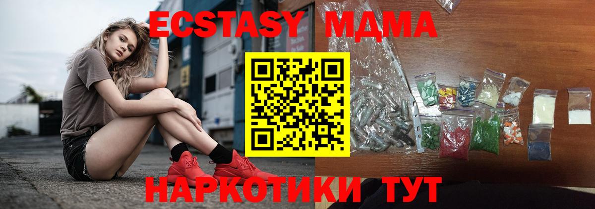 МДМА Molly  MDMA Molly  Вход с VPN  Иваново 