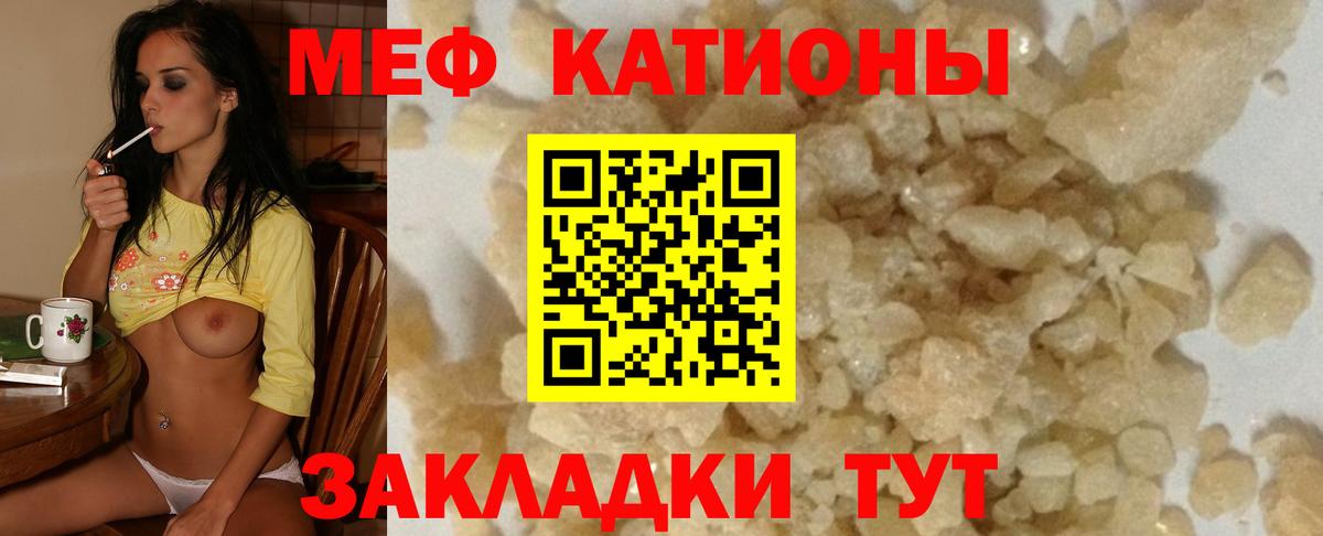 МЕФ мяу мяу  Мефедрон  Иваново  Вход с VPN 