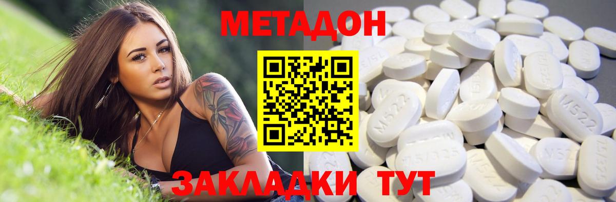 МЕТАДОН белоснежный  Метадон methadone  Иваново  Вход с VPN 