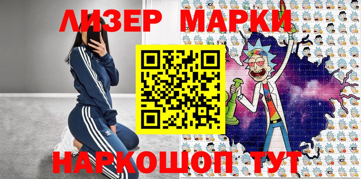 Марки N-bome 1500мкг Иваново