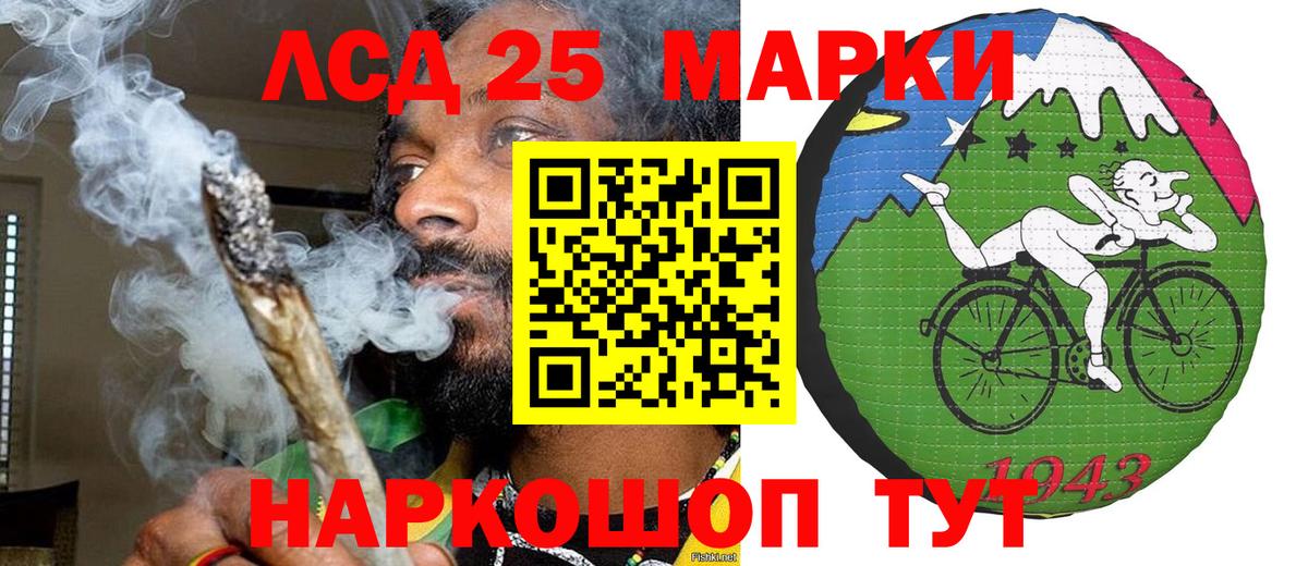 Иваново  Марки 25I-NBOMe 1,5мг  Вход с VPN 