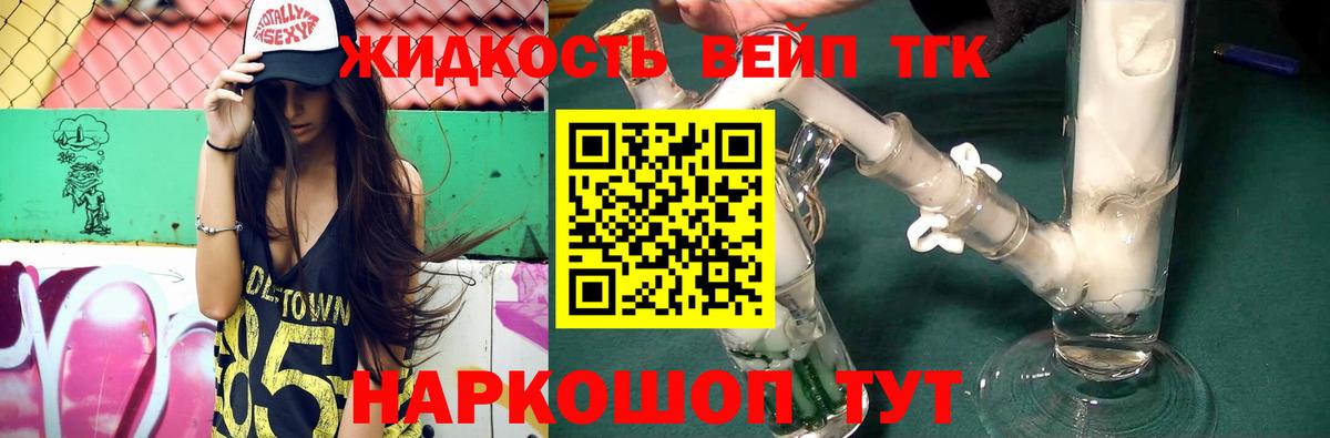 Иваново  Дистиллят ТГК вейп  Вход с VPN 